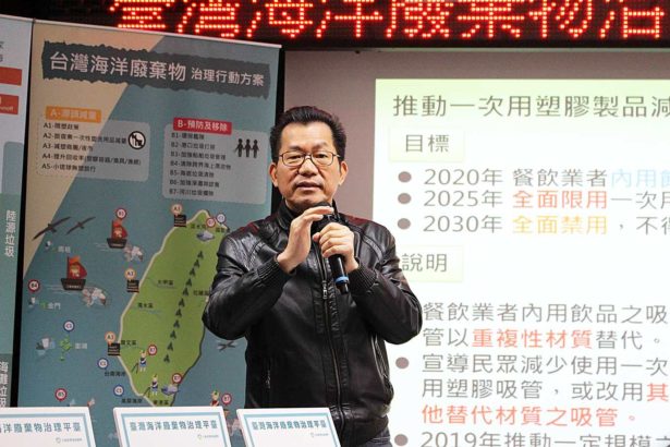 海废源头减量，2030年禁用四项一次性塑胶产品，含购物袋、免洗餐具、外带饮料杯、吸管