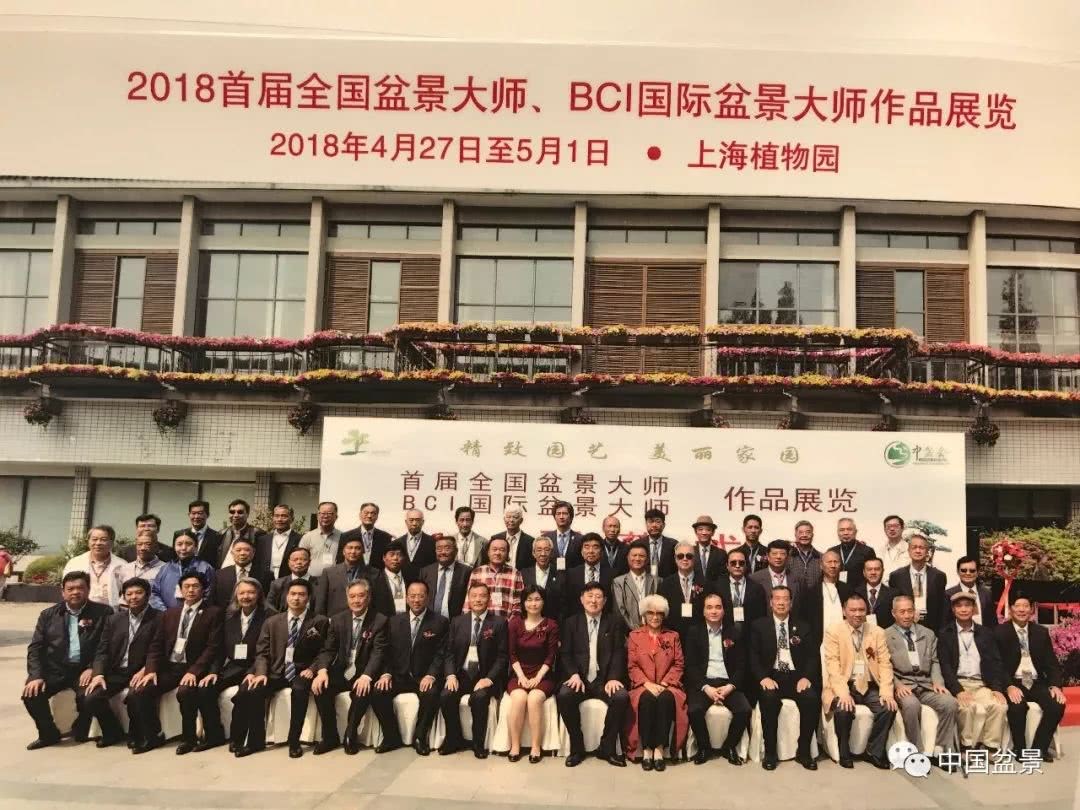 中国盆景大师作品大检阅（下）