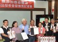 云林县政府辅导西螺大同酱油获国际肯定