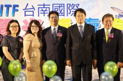 2015台南国际观光博览会体验台南悠活夏之旅