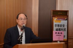 立法委员蒋乃辛演讲‘平等安全・福国利民’洪钧培文教基金会