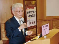 旺报社长黄清龙“洪钧培文教基金会”公益演讲