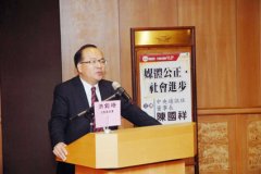 中央通讯社董事长陈国祥“洪钧培文教基金会”公益演讲