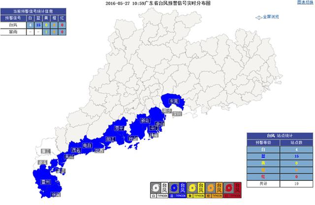 热带低压携雨袭粤19市县台风预警