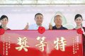 “团圆好日子幸福柚新北”展售会推销新北文旦柚