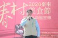 2020台南眷村美食节热闹开市迎新春